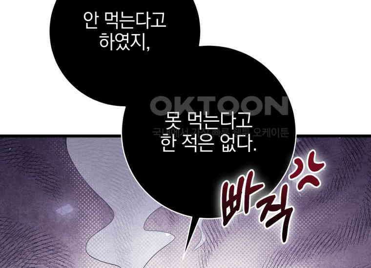 요운당 17화 14