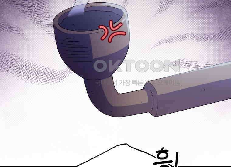 요운당 17화 15