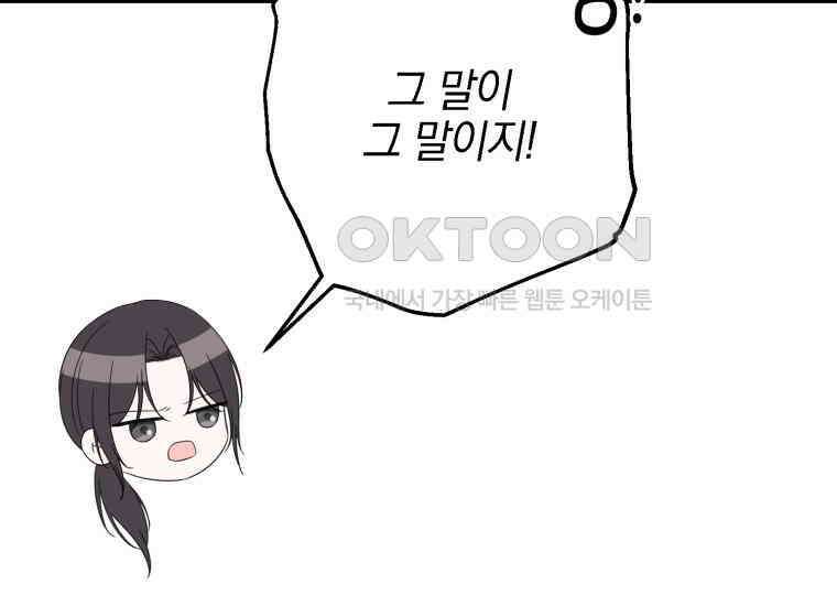 요운당 17화 16
