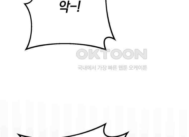 요운당 17화 20