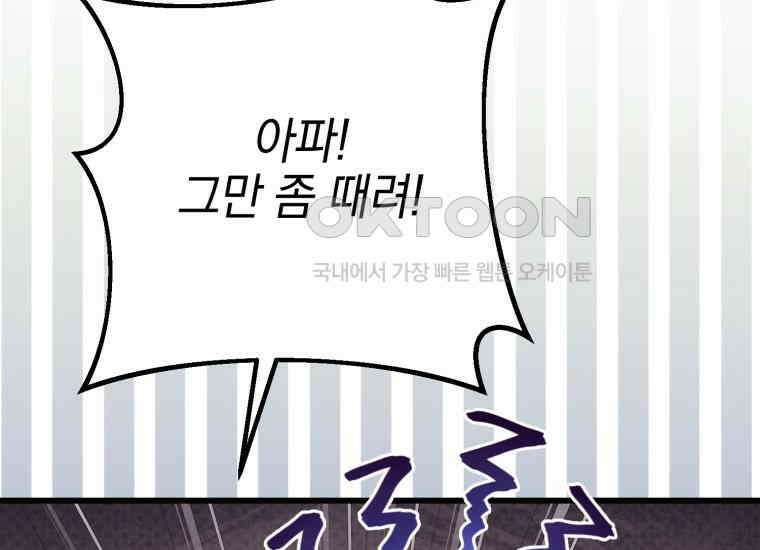 요운당 17화 21