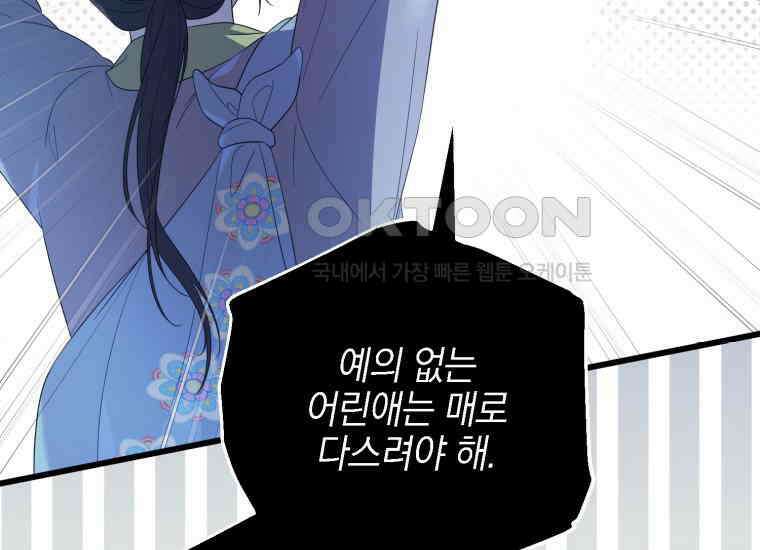 요운당 17화 23