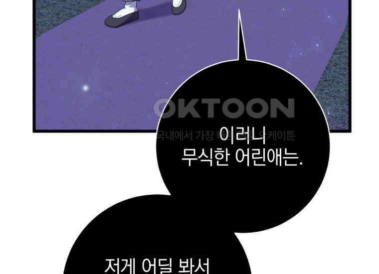 요운당 17화 31