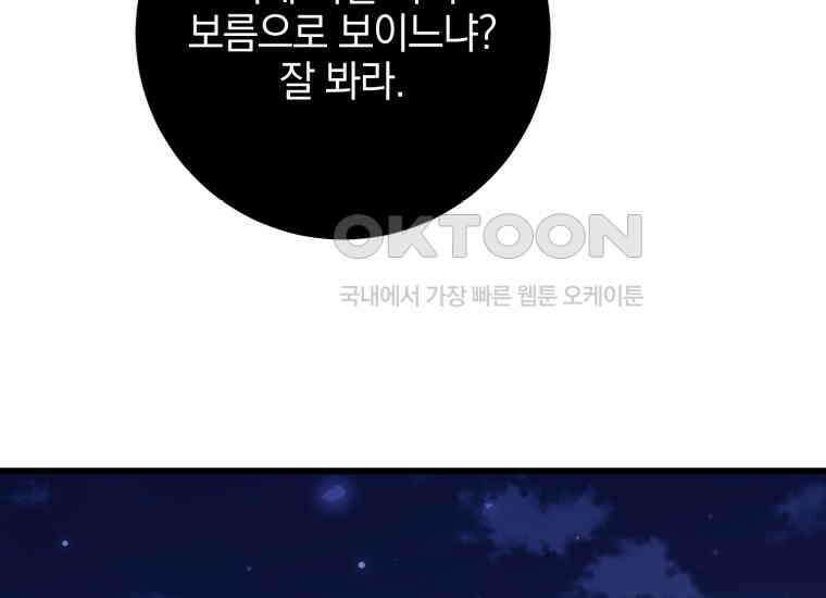 요운당 17화 32