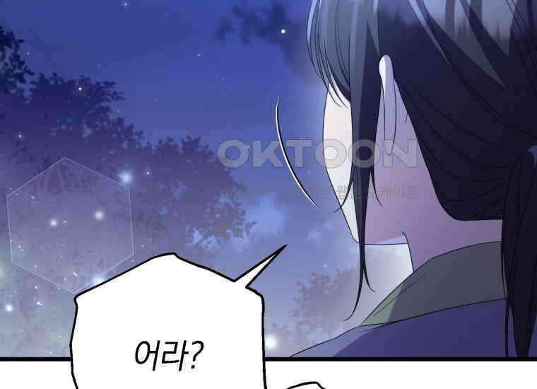 요운당 17화 34