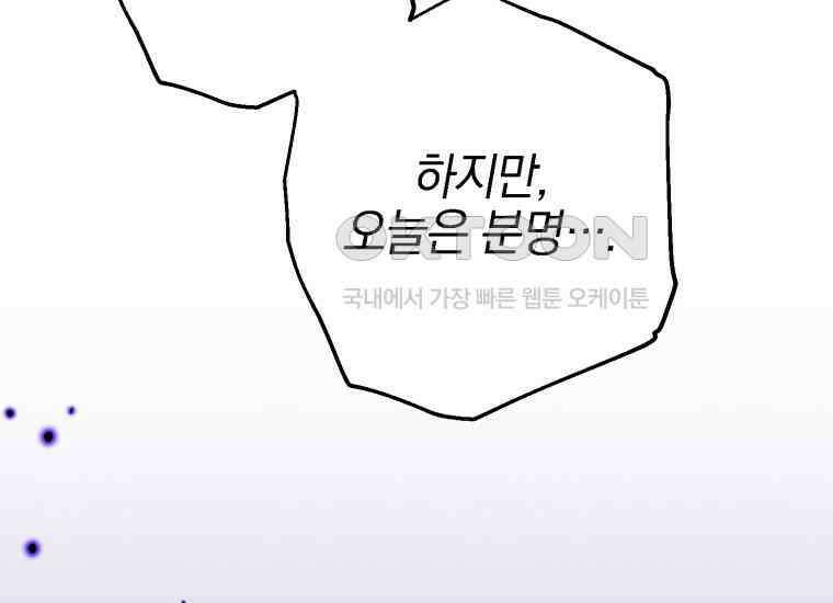 요운당 17화 35