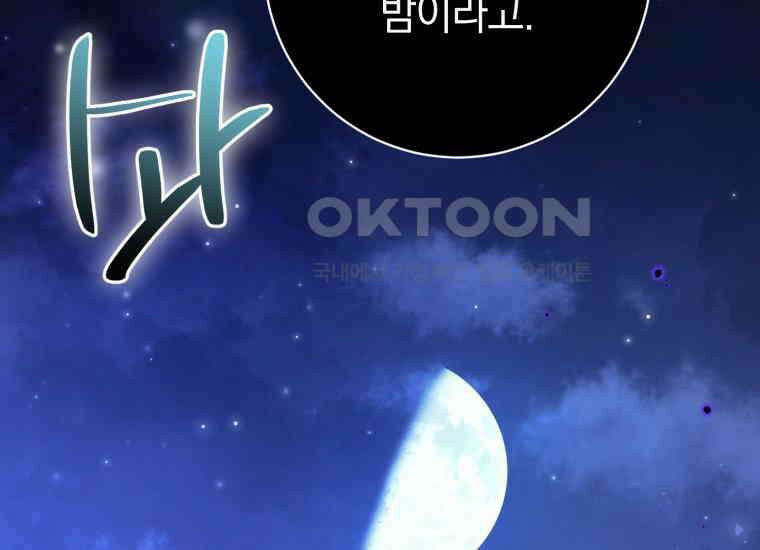 요운당 17화 37