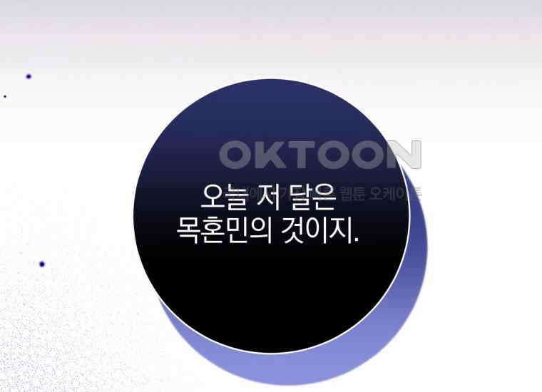 요운당 17화 40
