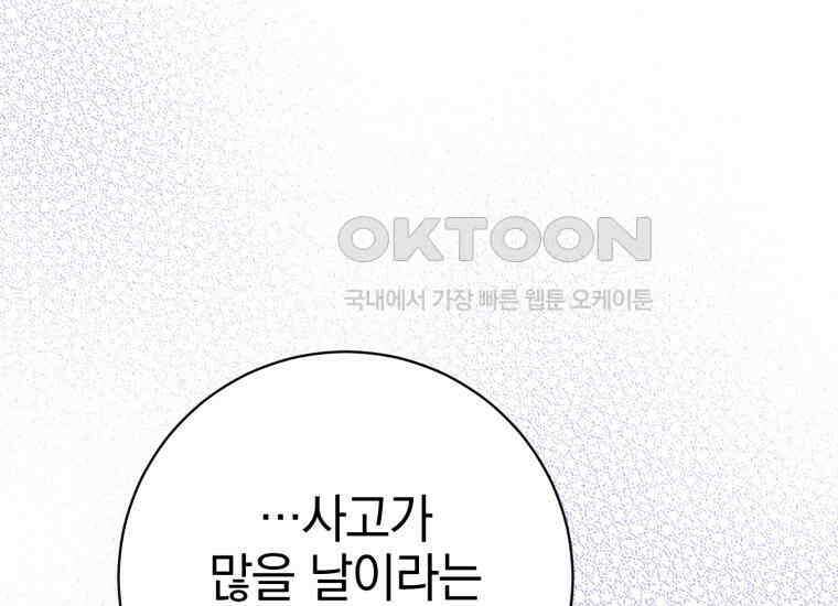 요운당 17화 41