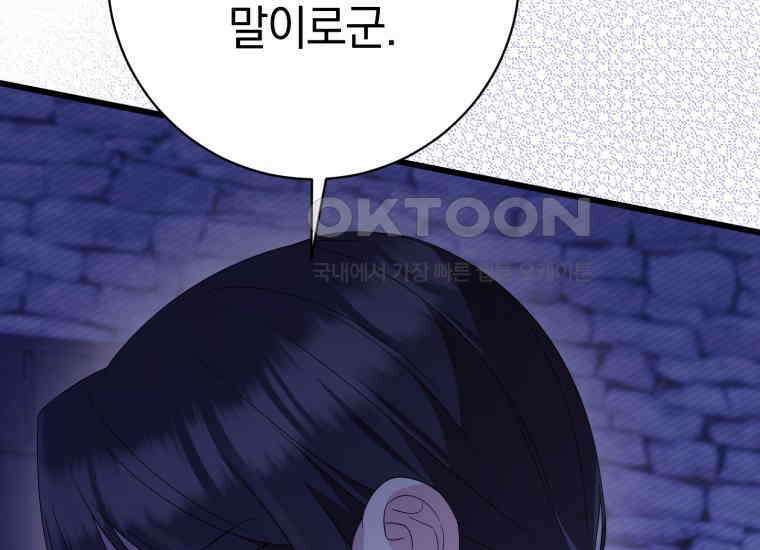 요운당 17화 42