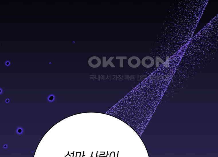 요운당 17화 45
