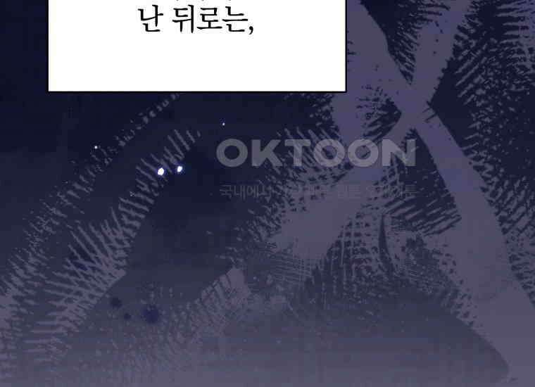 요운당 17화 50