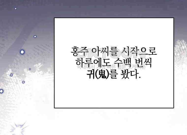 요운당 17화 51