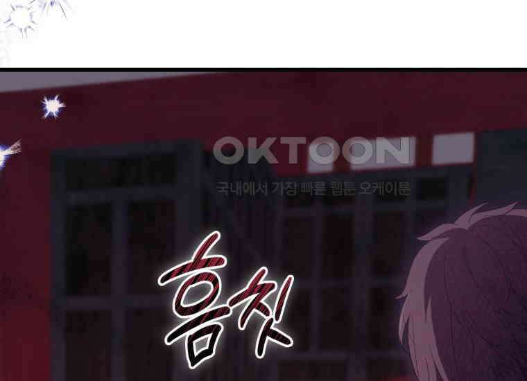 요운당 17화 52