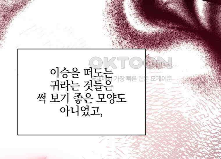 요운당 17화 55