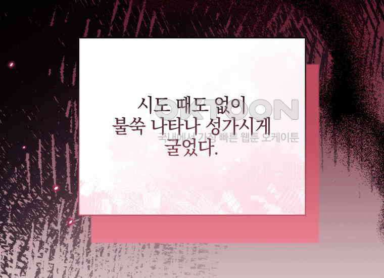 요운당 17화 59