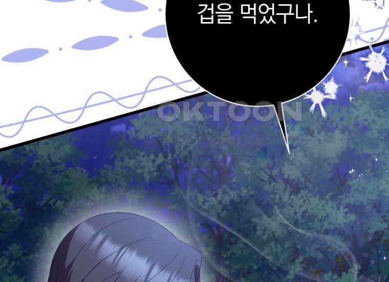 요운당 17화 61