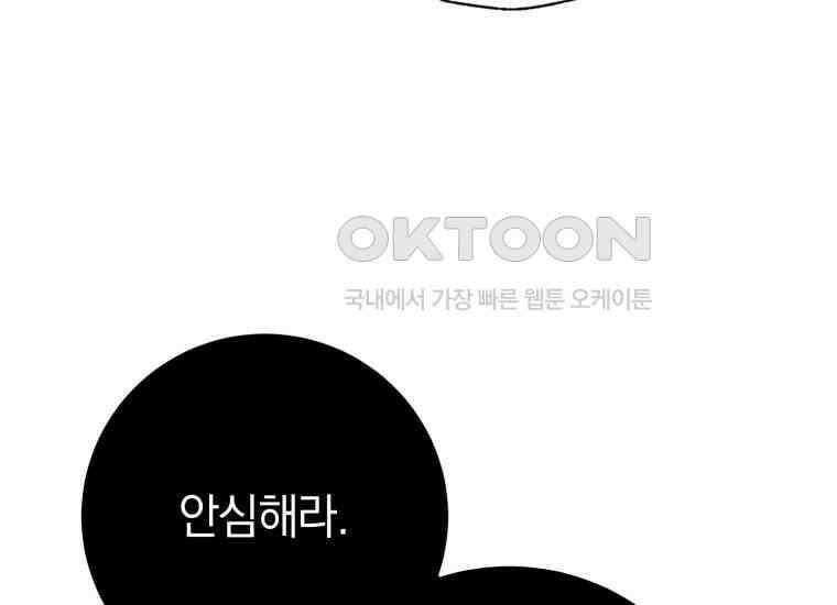 요운당 17화 64