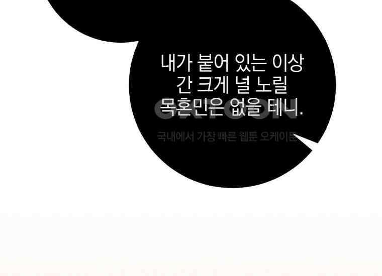 요운당 17화 65