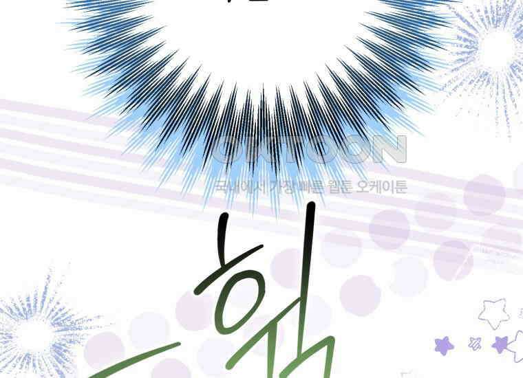 요운당 22화 2