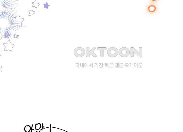 요운당 22화 7