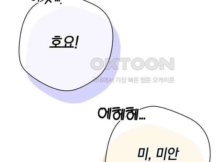 요운당 22화 8