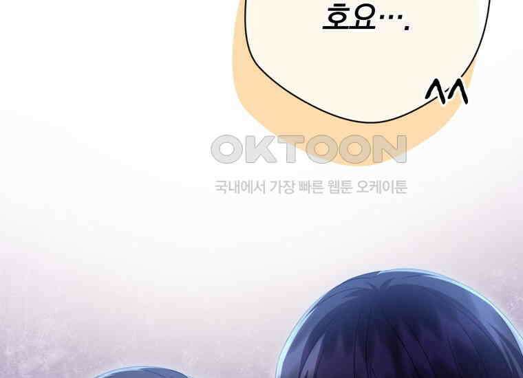 요운당 22화 9