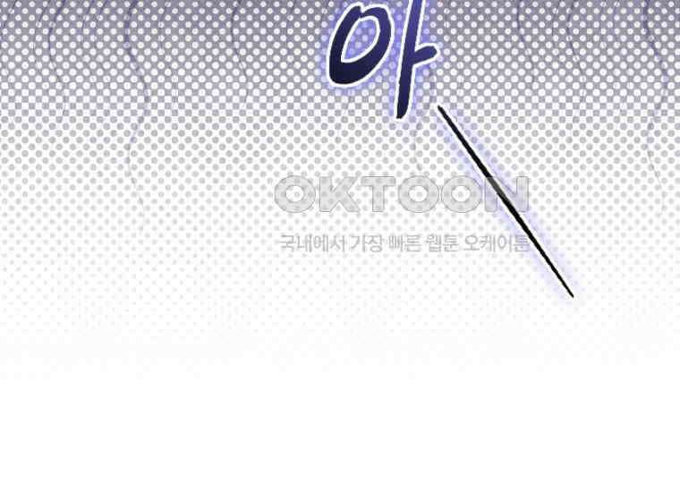 요운당 22화 13