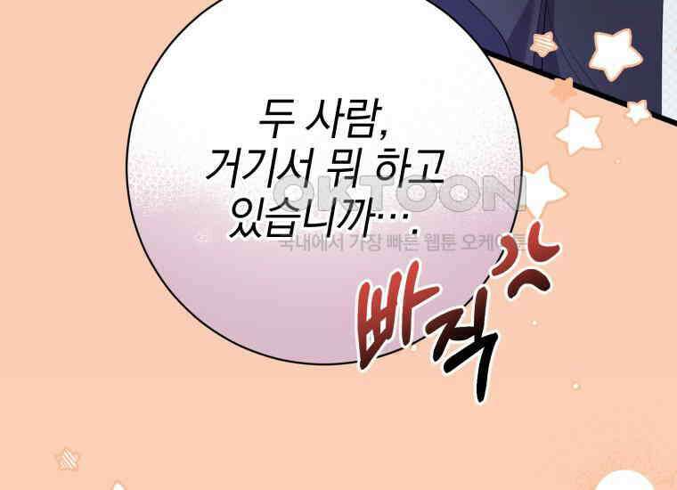 요운당 22화 18