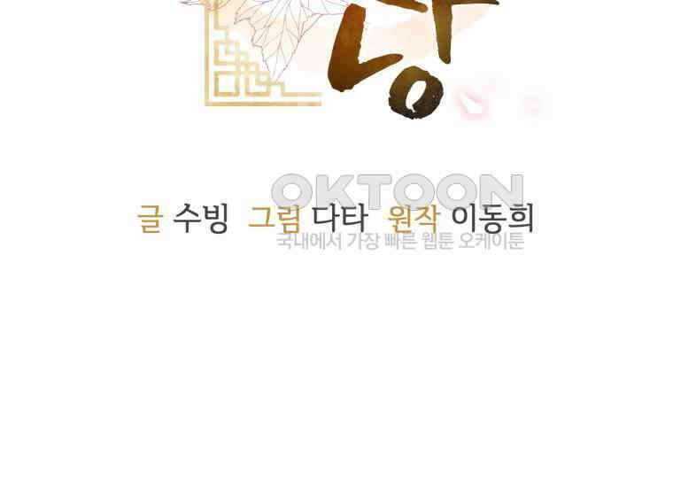 요운당 22화 22
