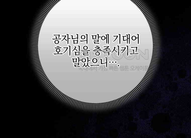 요운당 22화 32