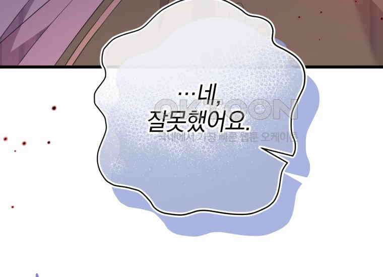 요운당 22화 38