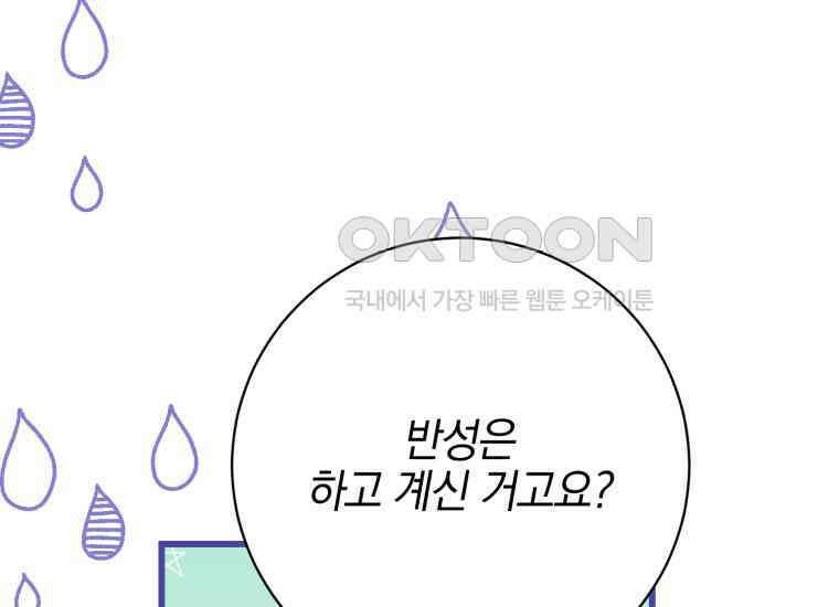 요운당 22화 39