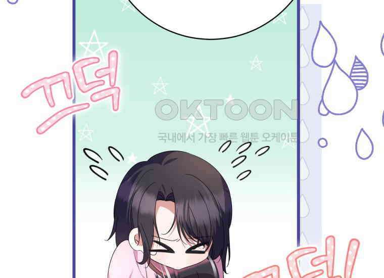 요운당 22화 40