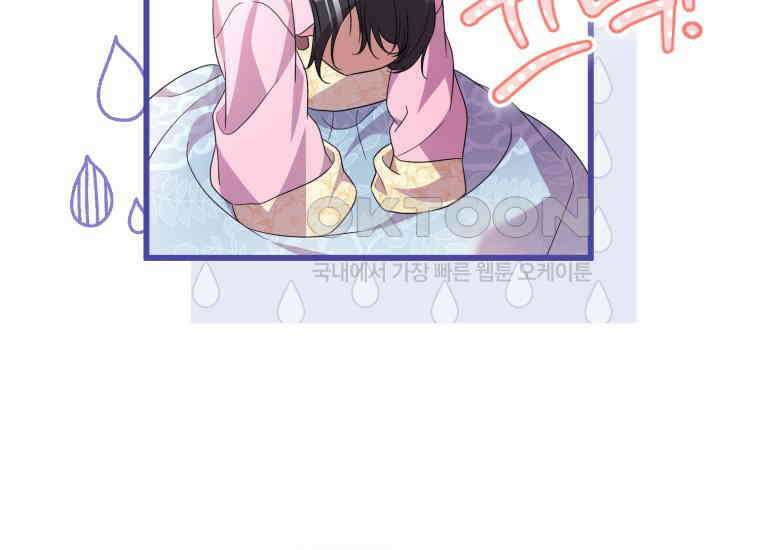 요운당 22화 41