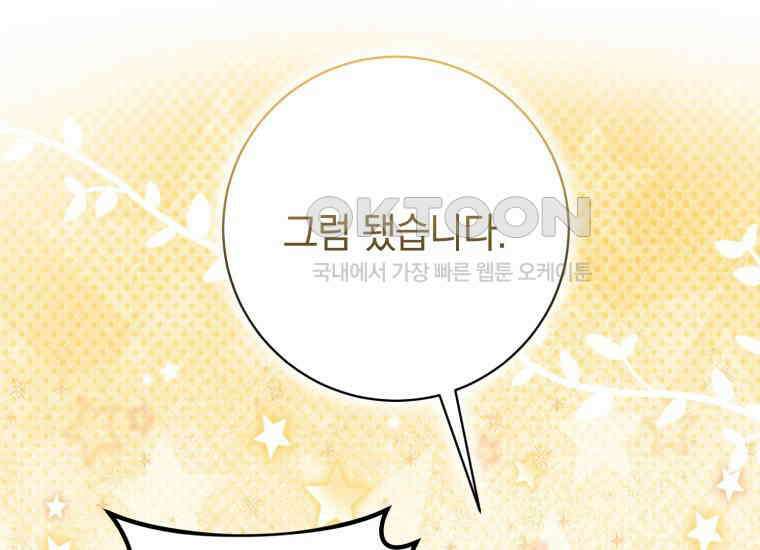 요운당 22화 42