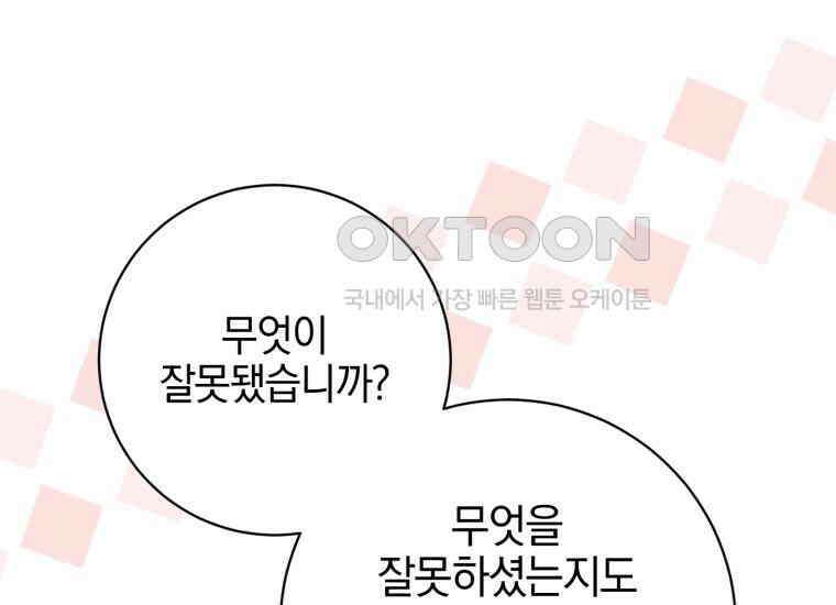 요운당 22화 45