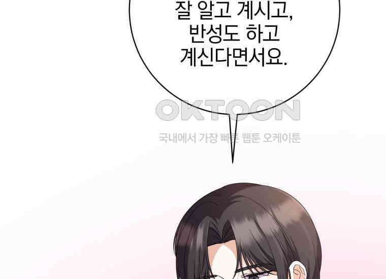 요운당 22화 46