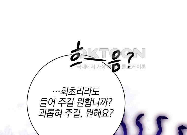 요운당 22화 49