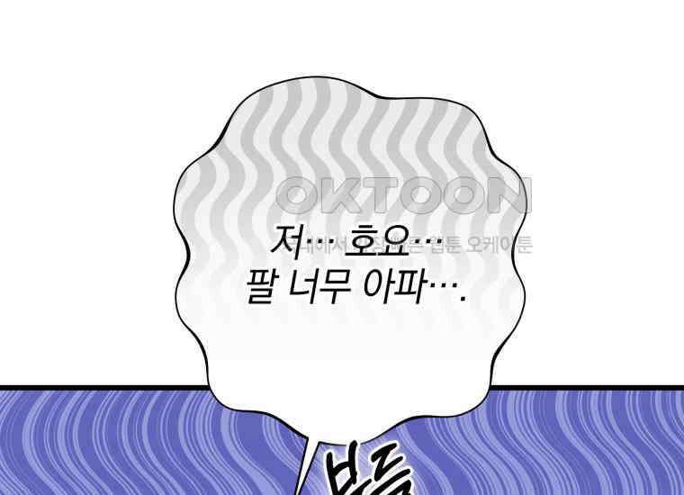 요운당 22화 54