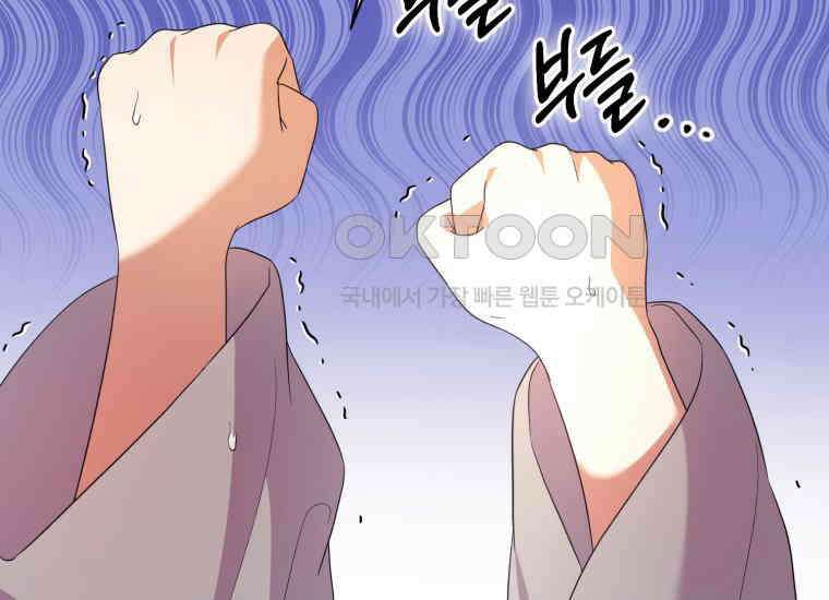 요운당 22화 55