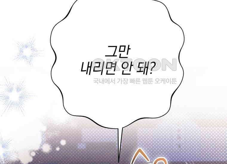 요운당 22화 57