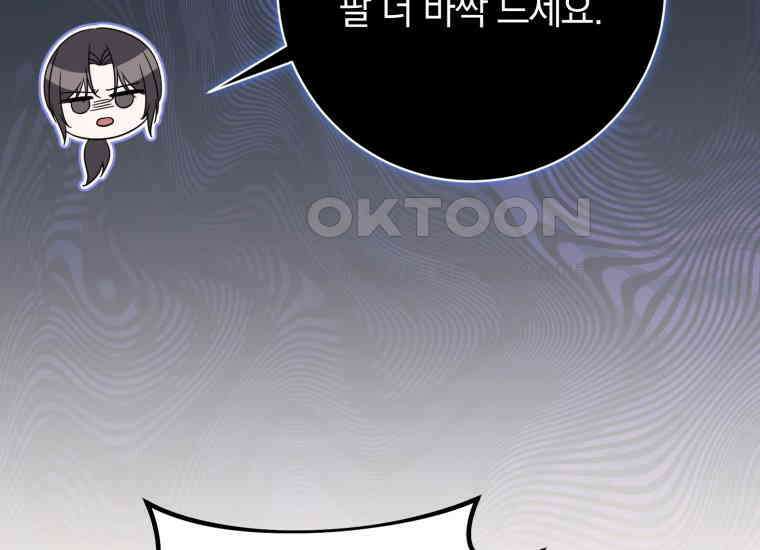 요운당 22화 61