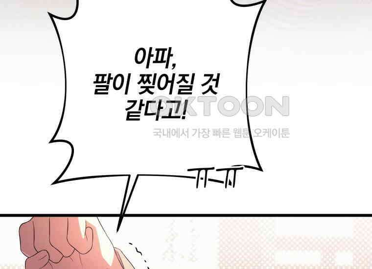 요운당 22화 62