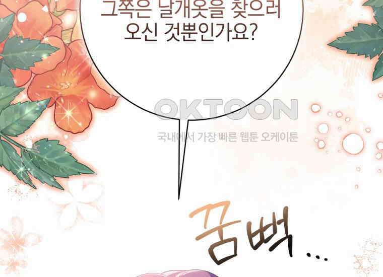 요운당 27화 4