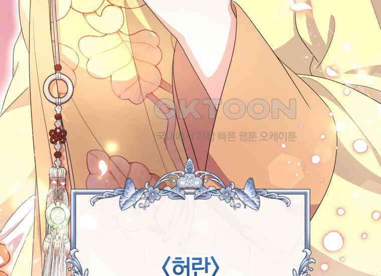 요운당 27화 7