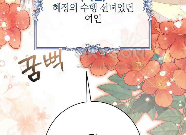 요운당 27화 8