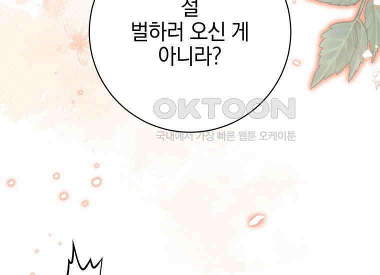 요운당 27화 9
