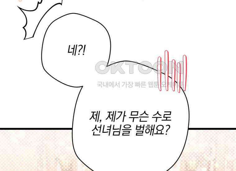 요운당 27화 10