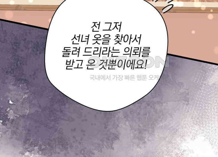 요운당 27화 13